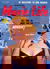 Adam and Eve Featuring Movie Life (Southdown Press, 1945 series) v10#5 ([November 1955?])