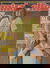 Mirabelle (IPC, 1968? series) 3 November 1973 (3 November 1973)