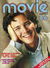 Movie 86 (Greater Union, 1986 series) #2 ([May 1986?])