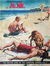 A.M. the Australian Monthly (Consolidated Press, 1948 series) 5 January 1954 (5 January 1954)