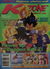 K-Zone (Pacific Publications, 2000 series) v1#9 (December 2000)