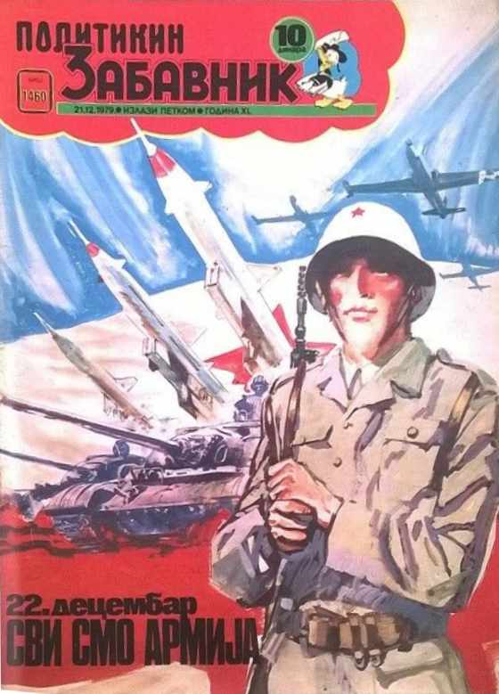 Политикин Забавник [Politikin Zabavnik] (Politika, 1952 series) #1460 (21 December 1979)