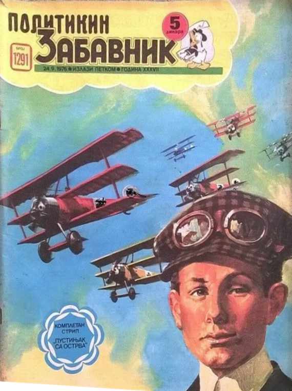 Политикин Забавник [Politikin Zabavnik] (Politika, 1952 series) #1291 (24 September 1978)