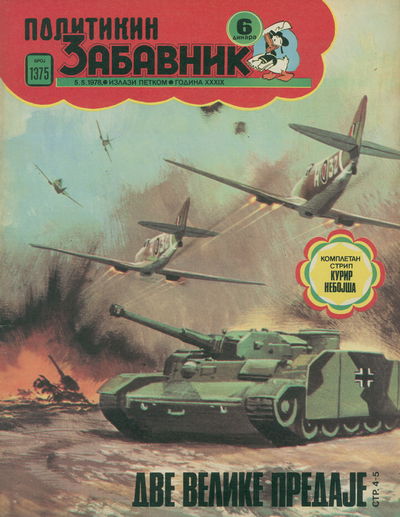 Политикин Забавник [Politikin Zabavnik] (Politika, 1952 series) #1375 5 May 1978