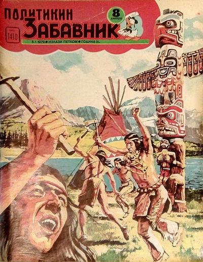 Политикин Забавник [Politikin Zabavnik] (Politika, 1952 series) #1410 5 January 1979