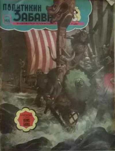 Политикин Забавник [Politikin Zabavnik]  #1425 (20 April 1979)