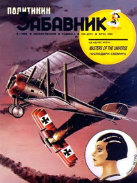Политикин Забавник [Politikin Zabavnik]  #1880 (8 January 1988)