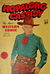 Hopalong Cassidy (Vee, 1948? series) #4 ([February 1949?])