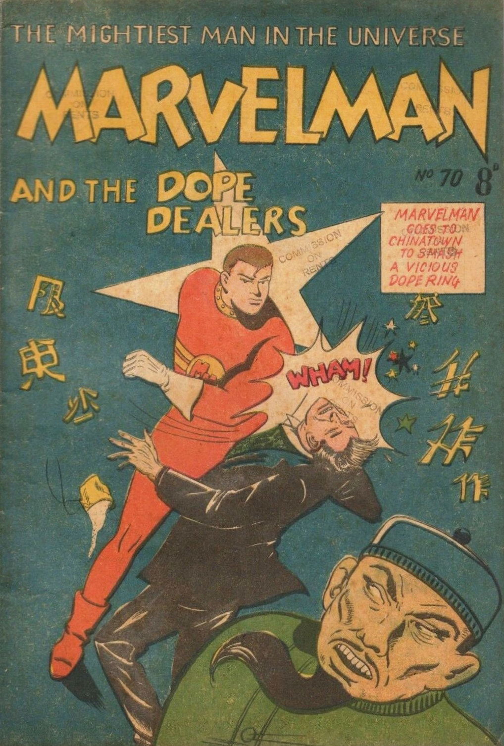 Marvelman (Young's, 1955 series) #70 ([June 1955?])