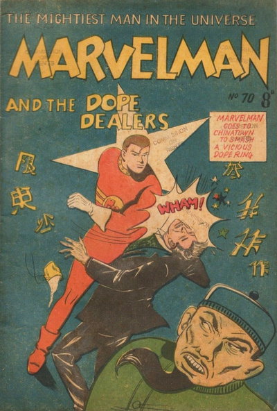 Marvelman  #70 ([June 1955?])