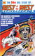 Best of the West (AC, 1998 series) #14 ([August] 2000)