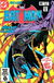 Batman (DC, 1940 series) #342 (December 1981)