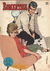 Romantica (IMDE, 1961 series) #33 ([mayo 1962 ?])