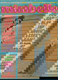 Mirabelle (IPC, 1968 series) [nn] (16 March 1974)