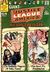 Justice League of America (DC, 1960 series) #85 (November-December 1970)
