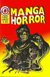 Giant Manga Horror (Avalon, 2001 series) #2 (2002)