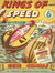 Gem Comics (Frank Johnson, 1946 series) #34 — Kings of Speed ([September 1949])