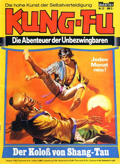 Kung-Fu  #12 ([March 1976?])
