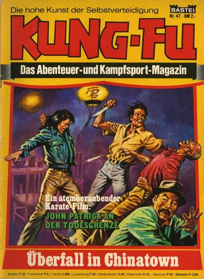 Kung-Fu  #47 ([August 1977?])