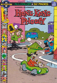 Hanna-Barbera Hong Kong Phooey (KG Murray, 1977? series) #6 [February 1978?]