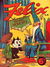Felix (Elmsdale Publications, 1945 series) #26 ([April 1948?])
