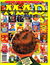 Australian Mad Super Special (Horwitz, 1982 series) #105 (1997)