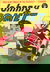 Johnny Comet (Horwitz, 1954? series) #1 ([June 1955])