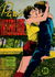 Daring Love Confessions Library (Yaffa/Page, 1975? series) #2 — Paris Interlude ([1975?])