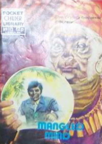 Pocket Chiller Library  #113 ([1978??])