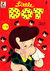 Little Dot (ANL, 1959 series) #8 (October 1959)