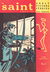 The Saint (Frew, 1953 series) #3 ([December 1953?])