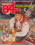 Zona 84 Especial Concurso (Toutain, 1986 series) #1987 (1987)