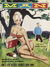 Man [Man Magazine] (Man, 1946 series) v54#6 (November 1963)