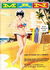 Man [Man Magazine] (Man, 1946 series) v58#1 ([June 1965?])