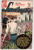 Sweethearts (Charlton, 1954 series) #98 (June 1968)