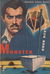 American Science Fiction (Malian, 1952 series) #9 — The Monster ([January 1953])