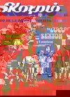 Skorpio  #24 (September 1976)