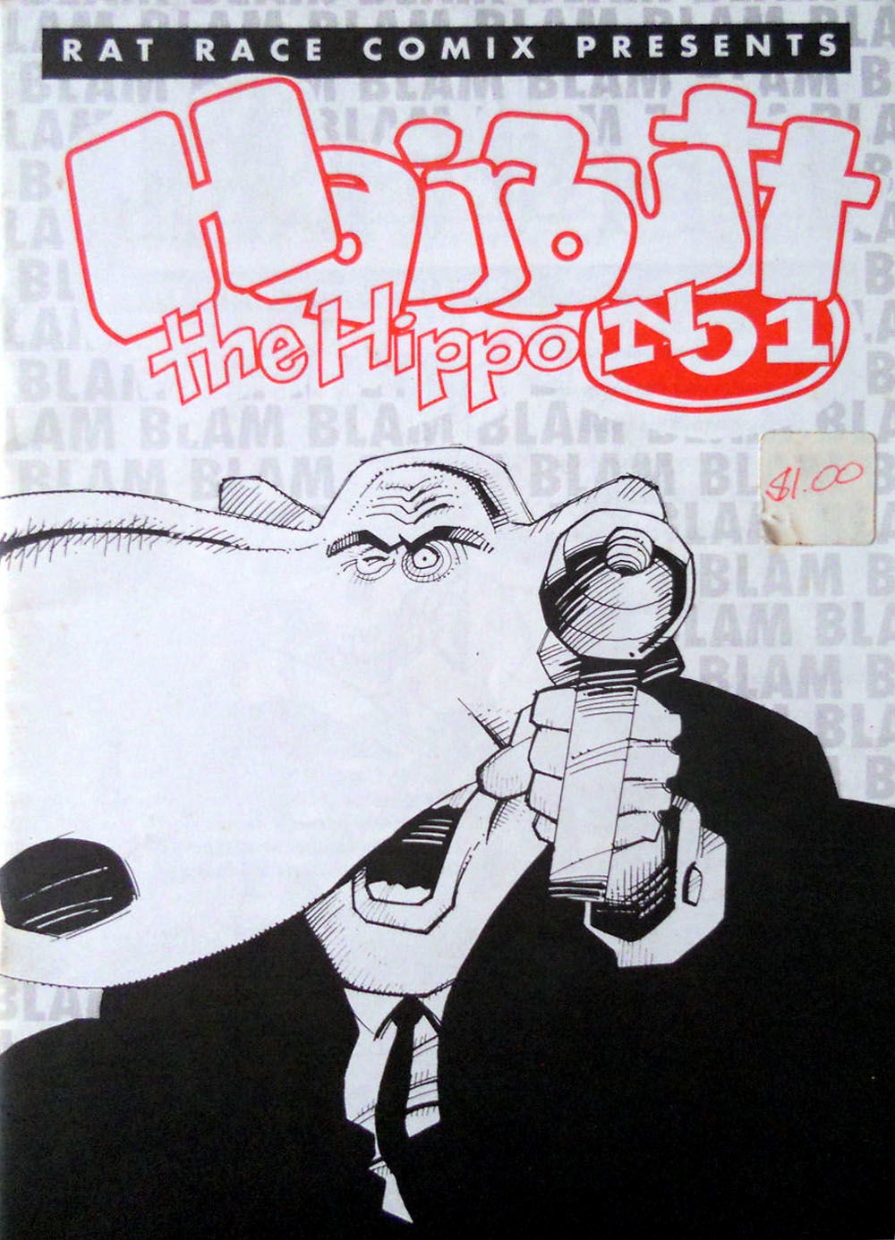 Rat Race Comix Presents Hairbutt the Hippo (Rat Race Comix, 1990? series)  ([1990?])