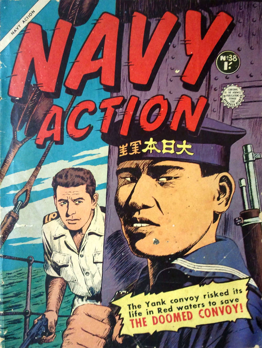 Navy Action (Horwitz, 1956 series) #38 ([July 1958?])