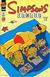 Simpsons Comics (Otter Press, 1998? series) #109 (2005)