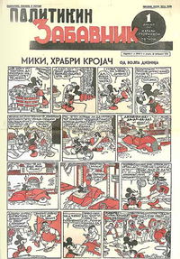 Politikin Zabavnik (Politika, 1939 series) #1