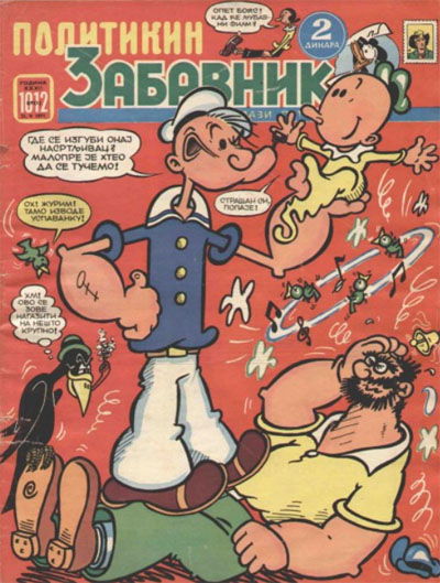 Политикин Забавник [Politikin Zabavnik] (Politika, 1952 series) #1012 (21 May 1971)