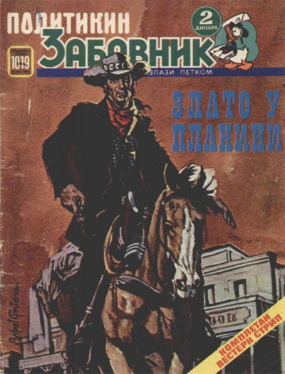 Политикин Забавник [Politikin Zabavnik] (Politika, 1952 series) #1019 ([9 July 1971?])