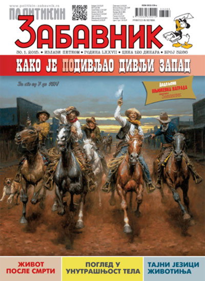 Политикин Забавник [Politikin Zabavnik]  #3286 (30 January 2015)