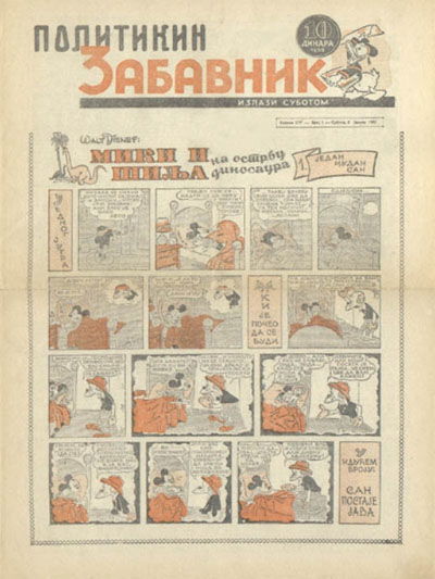 Политикин Забавник [Politikin Zabavnik] (Politika, 1952 series) #1