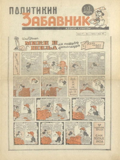 Политикин Забавник [Politikin Zabavnik] (Politika, 1952 series) #1 (1952)