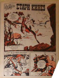 Политикин Забавник [Politikin Zabavnik] (Politika, 1952 series) #1162 — Stari Kinez