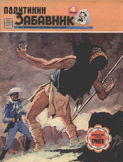 Политикин Забавник [Politikin Zabavnik] (Politika, 1952 series) #1207 (14 February 1975)