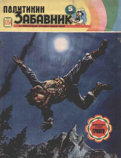 Политикин Забавник [Politikin Zabavnik] (Politika, 1952 series) #1254 9 January 1976