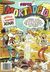 Super Mortadelo (Bruguera, 1972 series) #168 (5 December 1983)